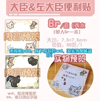 Аниме Suzume ダイジン Cat Sticky Note Косплей, Бумажная упаковка, Студенческая наклейка, Канцелярские принадлежности, Подарки на день рождения
