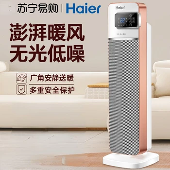 Обогреватель Haier, электрический тепловентилятор, бытовой небольшой энергосберегающий обогреватель, маленький нагреватель горячей плиты на солнечной скорости