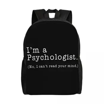 Я Психолог, Нет, я не могу читать Твои мысли, Рюкзак для Ноутбука, Сумка для книг для школьников, Сумка для школьного психолога