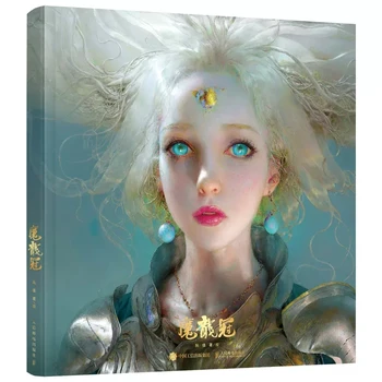 Книга из коллекции произведений искусства Black Dragon Crown Жуань Цзя, цифровая иллюстрация, компьютерная живопись, Оригинальная книга по рисованию аниме