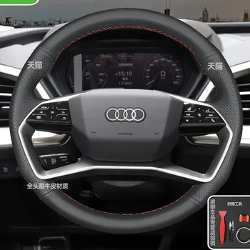 Сшитая вручную высококачественная крышка рулевого колеса автомобиля из натуральной кожи для Audi Q4etron Q5etron 2023