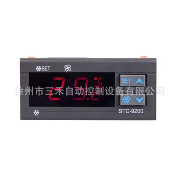 Регулятор температуры STC-9200, вентилятор для размораживания, линия с двумя датчиками для холодильных шкафов
