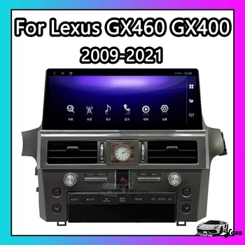 Автомагнитола Yoza Carplay для LEXUS GX400 GX460 2009-2021 Android 11 Мультимедийный плеер с сенсорным экраном GPS Навигация WIFI 5G подарочный инструмент