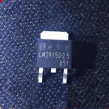 10ШТ LM29150RS-2.5В LM29150RS LM29150 LM29150-2.5 Совершенно новый и оригинальный чип IC