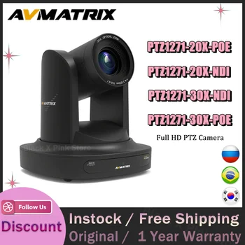 AVMATRIX PTZ1271 20X-NDI 30X-POE Full HD PTZ POE Камера видеоконференции С поддержкой HDMI-SDI Камера прямой трансляции