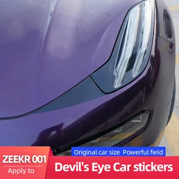 Автомобильные наклейки Alcantara Devil's Eye для ZEEKR 001 Personnal Modification Protector Автомобильные аксессуары для экстерьера