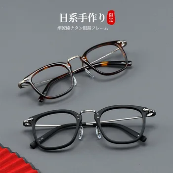 Очки в оправе из чистого титана и картона, полнокадровые ультралегкие очки для деловых мужчин Lesiure в большой оправе