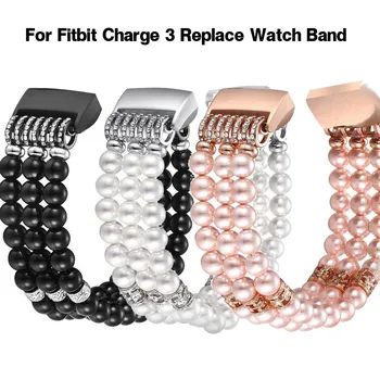 Подходит для Fitbit Charge 3 Замена Ремешка для часов Бусин Браслета Ювелирных изделий Ремешка для браслета Высококачественных Вспомогательных Аксессуаров
