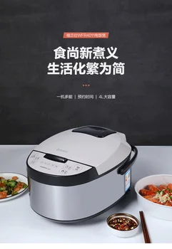 Рисоварка WFR4011 бытовая многофункциональная интеллектуальная рисоварка объемом 4 л, приготовленная на пару, рисовая каша, суп на пару