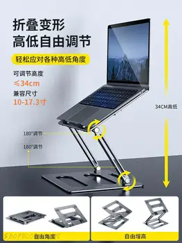Подставка для ноутбука с вертикальным регулируемым подъемным кронштейном для рабочего стола С увеличенным и приподнятым подвесным охлаждением для работы в офисе