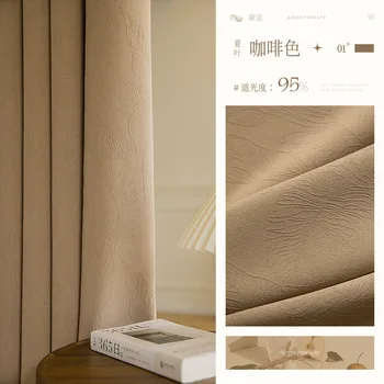 Ткань для штор из синели и жаккарда, полностью затеняющая спальню, роскошную современную простую гостиную, высококачественную атмосферную штору, готовую к