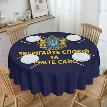 Круглый флаг Украины, украинская скатерть Tryzub, водонепроницаемая скатерть, 60-дюймовое покрытие стола для столовой кухни