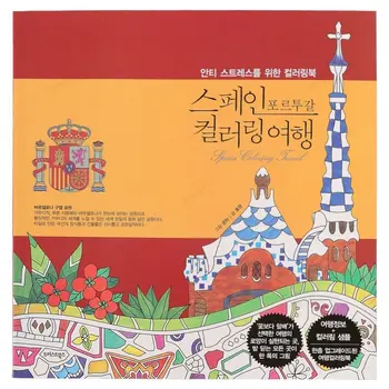 Книжка-Раскраска для путешествий и пейзажа в Париже Korea Origina Для взрослых И детей, Декомпрессионная Живопись Граффити, Рисунок