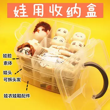 Ob11 Baby с коробкой для хранения кукольной одежды, детской головки, аксессуаров GSC Prime, глиняной головки, трехслойной прозрачной коробки для кукол