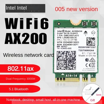 AX200NGW WIFI6 Двухдиапазонный 5G 3000 М Встроенная Гигабитная беспроводная сетевая карта NGFF Bluetooth 5.1