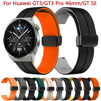 Новый 22 мм Силиконовый ремешок Для Huawei Watch GT3 GT2 GT4 pro 46 мм Браслет Для Смарт-часов Huawei GT 2 3 4 Pro 46 мм Браслет SE