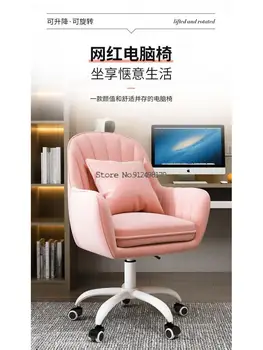 Компьютерное кресло для дома С удобной сидячей спинкой, офисное кресло для отдыха, Милая девушка, спальня, студенческий стол, вращающийся стул