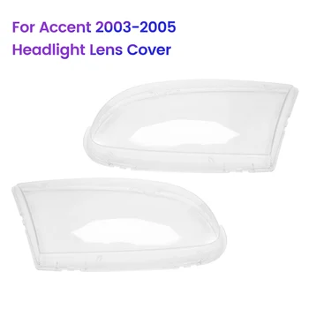 Слева для Hyundai Accent 2003-2005 крышка объектива автомобильной фары Головной свет абажур в виде ракушки Крышка автоматического освещения