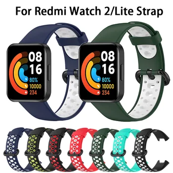 Силиконовый ремешок для Xiaomi Redmi Watch 2 Lite band Сменный ремешок для часов спортивный браслет Correa XiaoMi Mi Watch 2 Stra