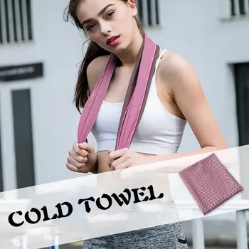Ледяное полотенце Для занятий в тренажерном зале, быстросохнущее полотенце Для предотвращения теплового удара и охлаждения, Ледяное полотенце для впитывания летнего пота
