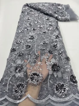2023 Высококачественная африканская серая кружевная ткань с 3D блестками, 5 ярдов, материал для свадебной вечеринки, вышивка, французские кружевные ткани, шитье своими руками