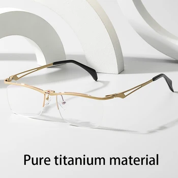 Высококачественные очки в оправе из чистого титана, очки для близорукости по рецепту, полуприкрытая оправа e gold, модные серебряные мужские